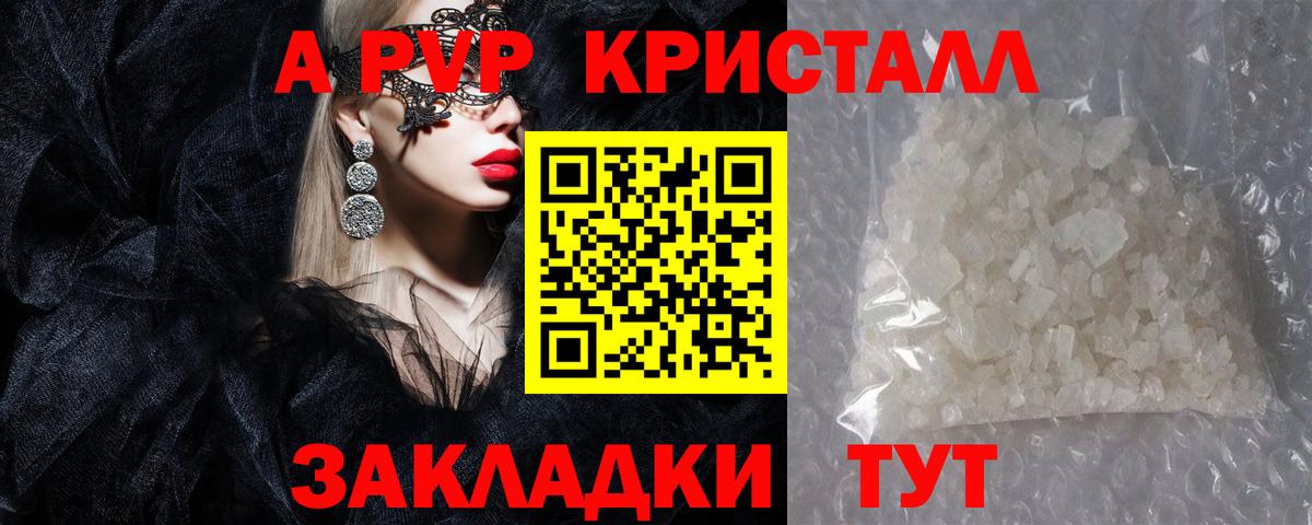 Alpha-PVP СК Белореченск
