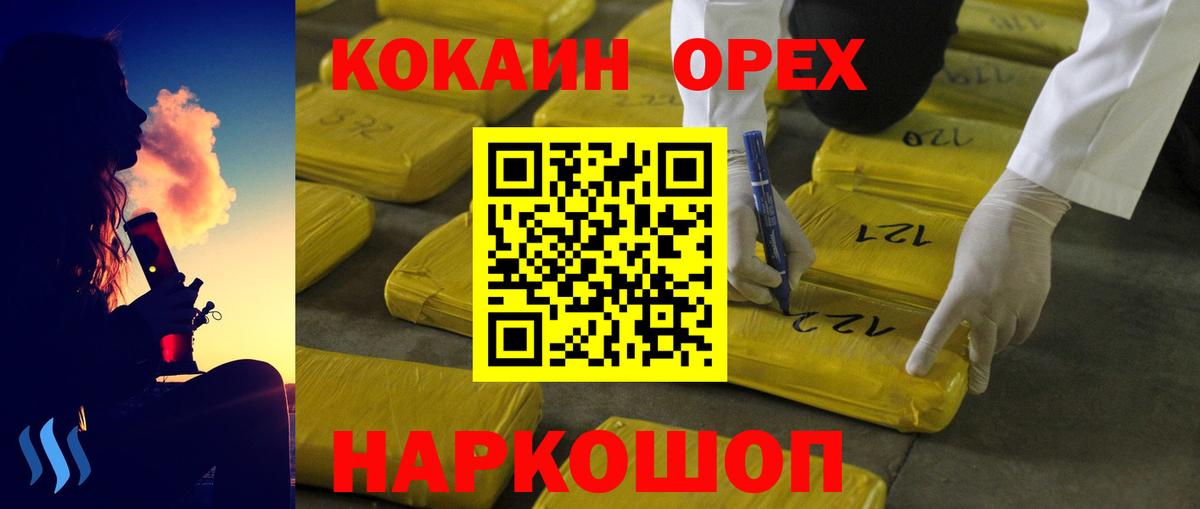 COCAIN FishScale Белореченск