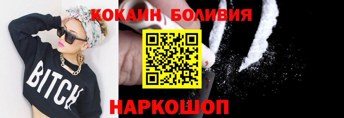 КОКАИН  COCAIN Columbia  Вход с VPN  Белореченск  Кокаин Колумбийский 
