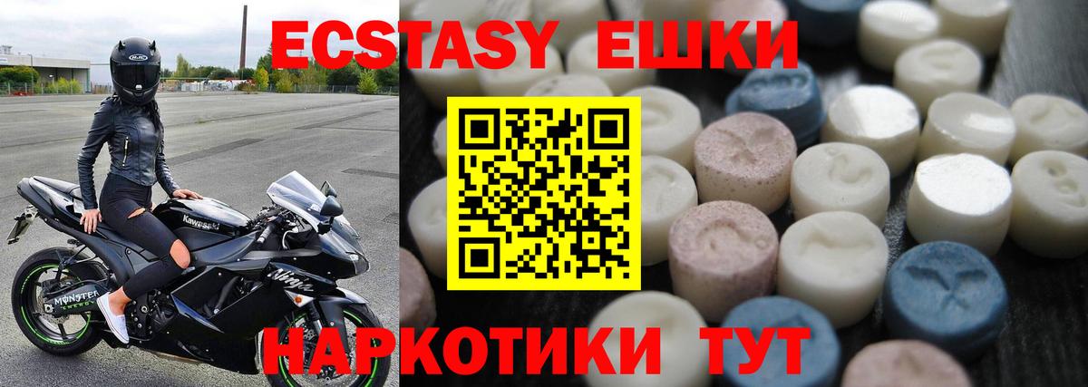 это наркотические препараты  hydra tor  Ecstasy Cube  Ecstasy  Вход с VPN  Экстази 300 mg  Белореченск 