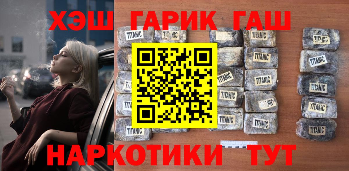 ГАШИШ Premium Белореченск