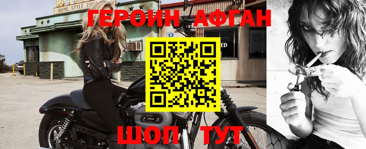 Белореченск  ГЕРОИН  Вход с VPN  ГЕРОИН VHQ 