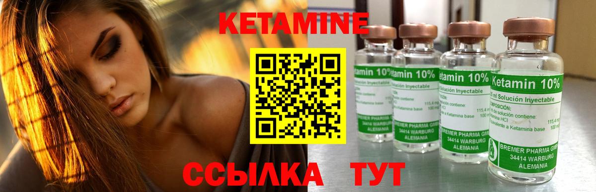 Белореченск  Кетамин VHQ  КЕТАМИН ketamine  Вход с VPN 