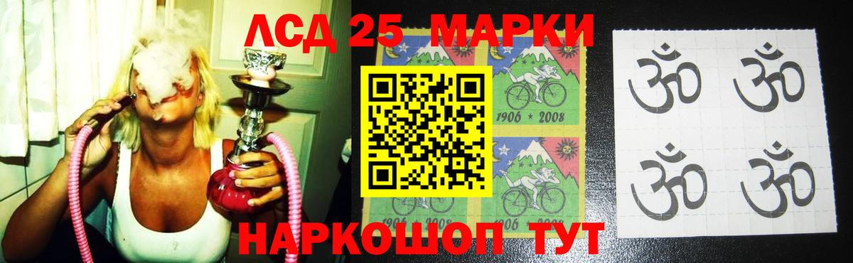 ЛСД экстази кислота  ЛСД экстази кислота  Вход с VPN  Белореченск 