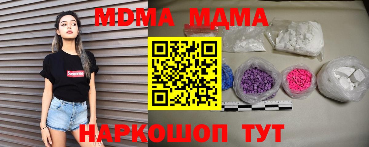 MDMA Molly  MDMA кристаллы  Вход с VPN  Белореченск 