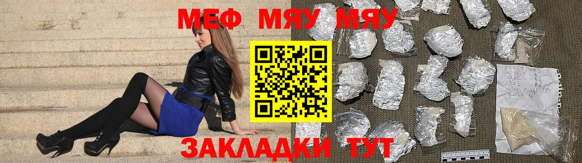 МЯУ-МЯУ VHQ  Меф  Белореченск  Меф  МЯУ-МЯУ 4 MMC  где найти наркотики  Вход с VPN 