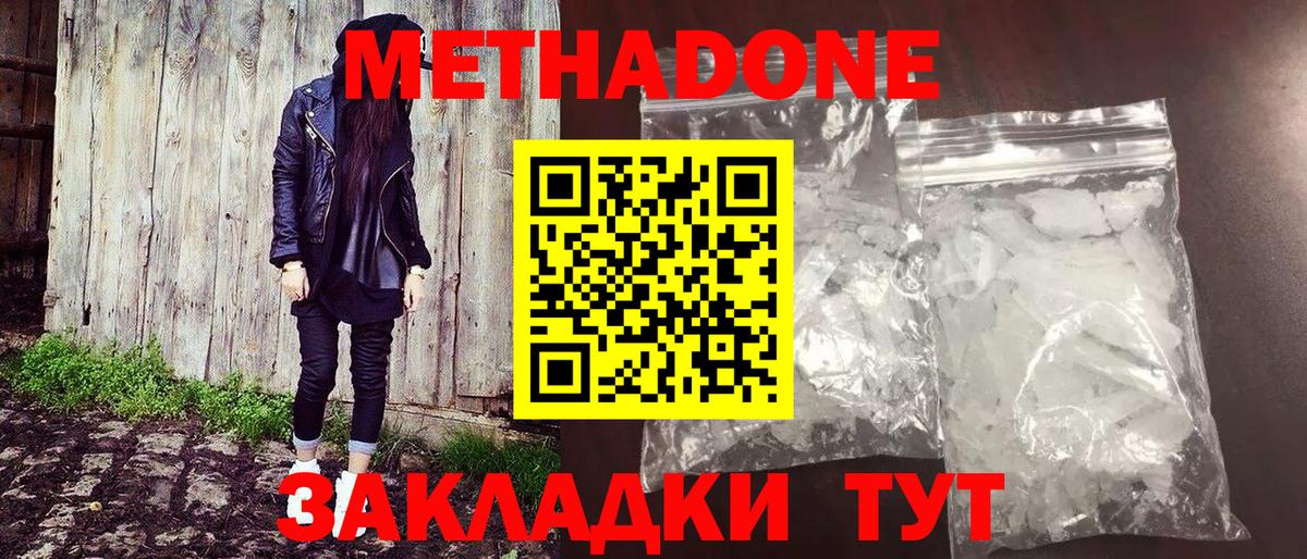 МДМА Белореченск