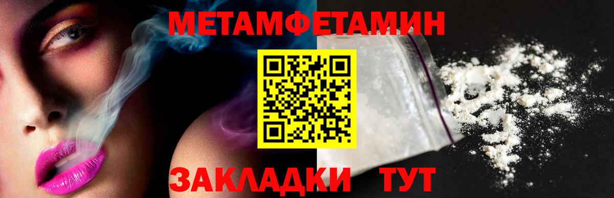 Первитин витя  Вход с VPN  Белореченск 